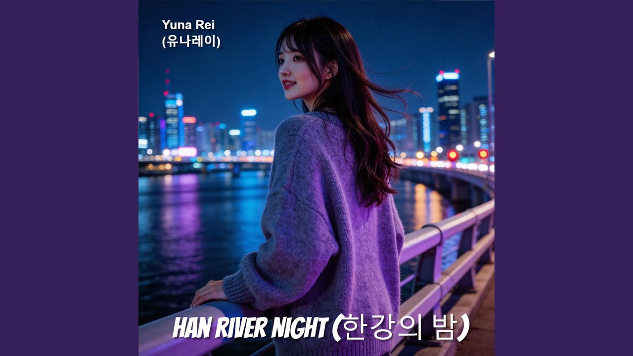 Han River Night (한강의 밤)