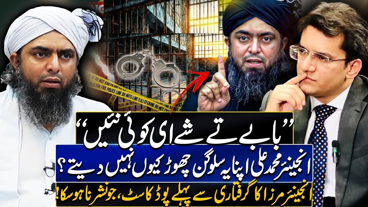 Engineer Muhammad Ali Mirza's PODCAST with Dr. Abdul Basit (24_Aug_2025)
