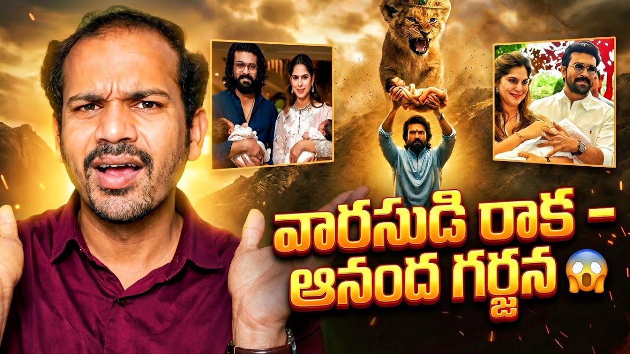 మగధీర టు RRR ఆస్కార్: రామ్ చరణ్ స్ట్రగుల్స్ & మాస్ హిట్స్ | ఫ్యాన్స్ గుండెల్లో ఎప్పటికీ ఆయనే హీరో!