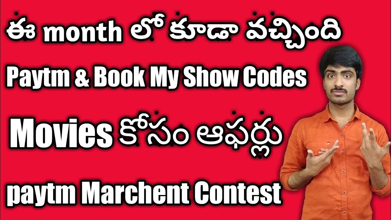 paytm movie promo codes//👌paytm marchent offer 100rs for month