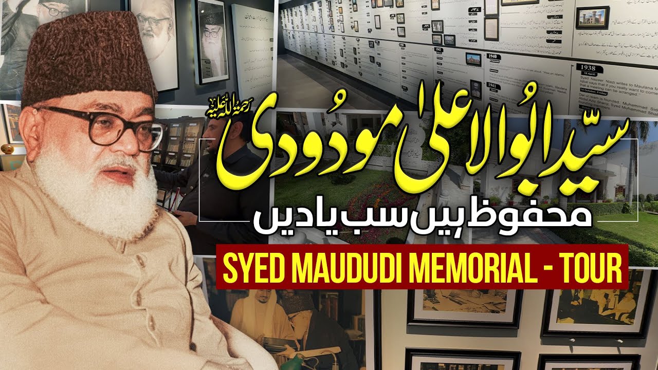 First Ever Vlog from Maulana Maududi Memorial | Exclusive Tour