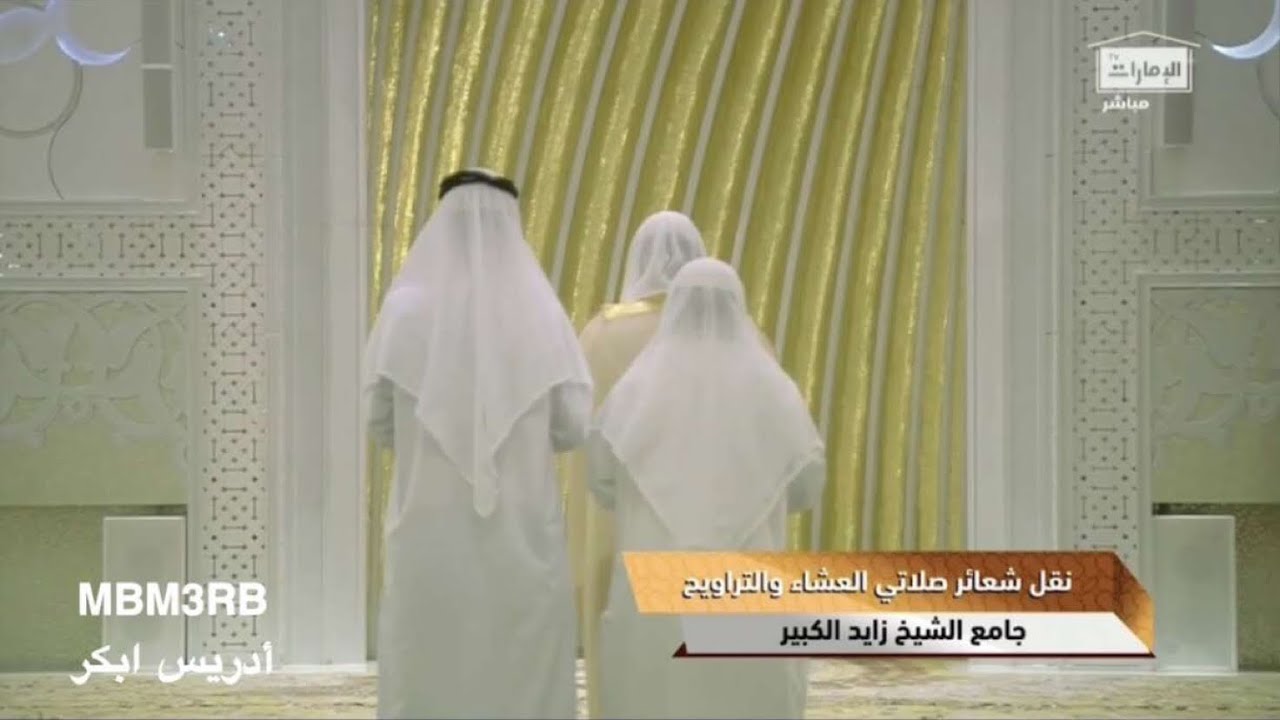 تلاوة خاشعة في اول ليالي ادريس ابكر ليلة 3 رمضان 1441