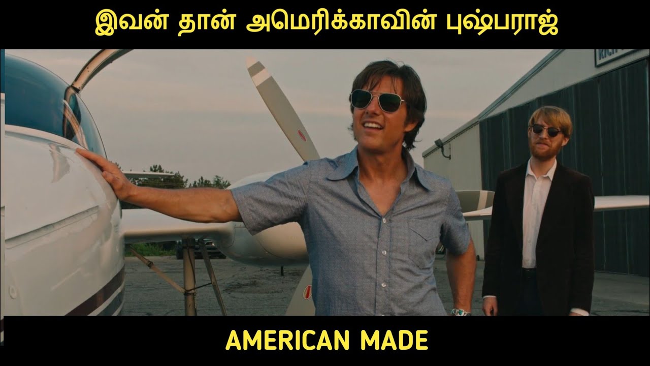 அமெரிக்காவில் உருவாக்கப்பட்டது (2017) திரைப்படத்தின் விளக்கம் by Movie Multiverse