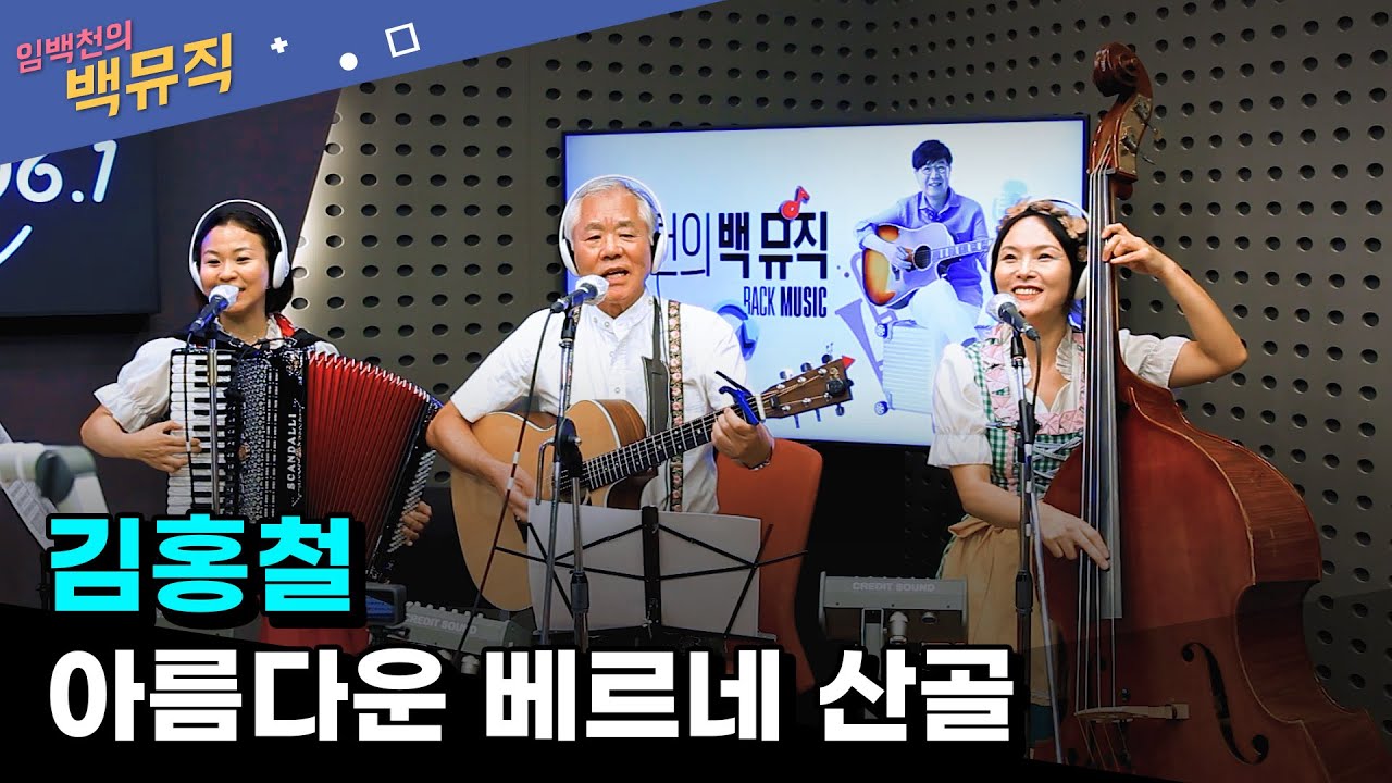 [Live] 들판으로 달려나가고 싶은 요들송 원탑 라이브! 