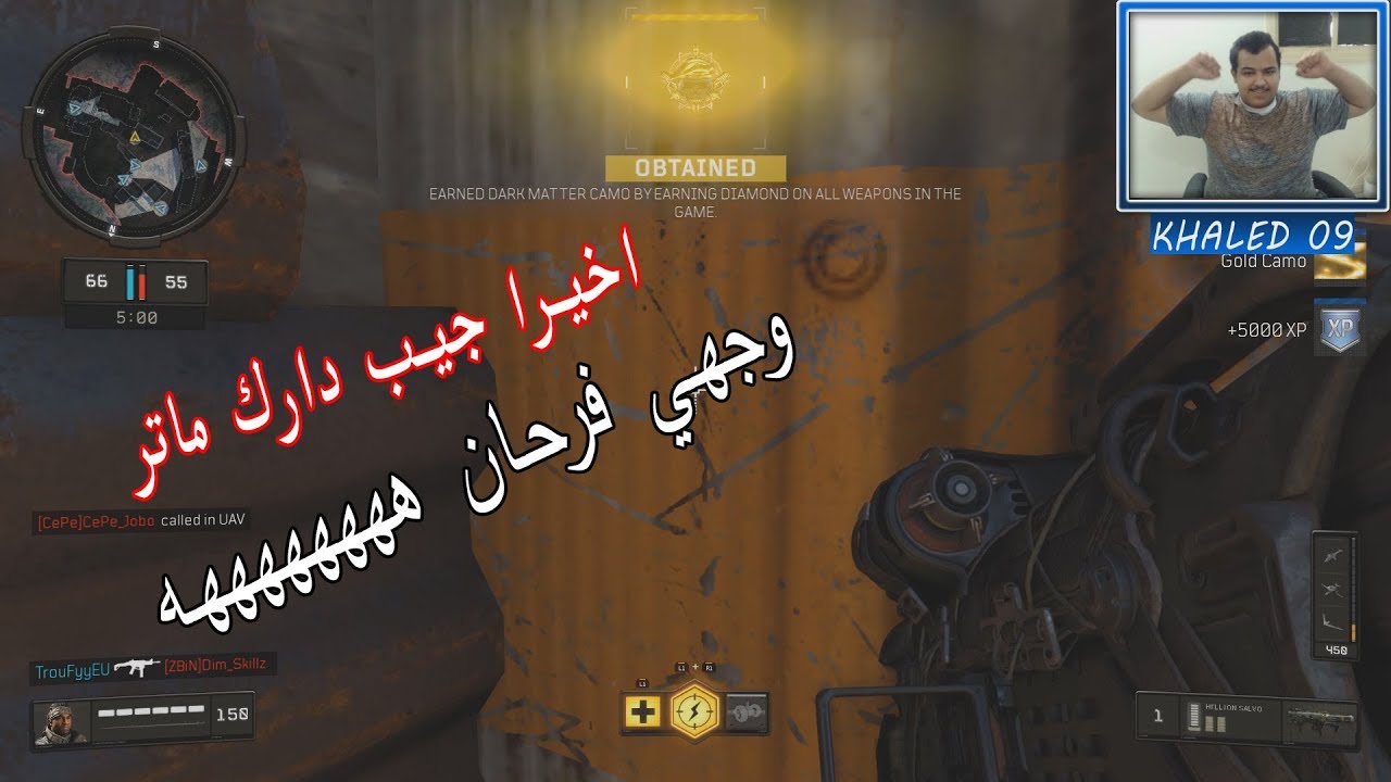 بلاك اوبس 4 | اخيرا جيب دارك ماتر كامل 👑😍