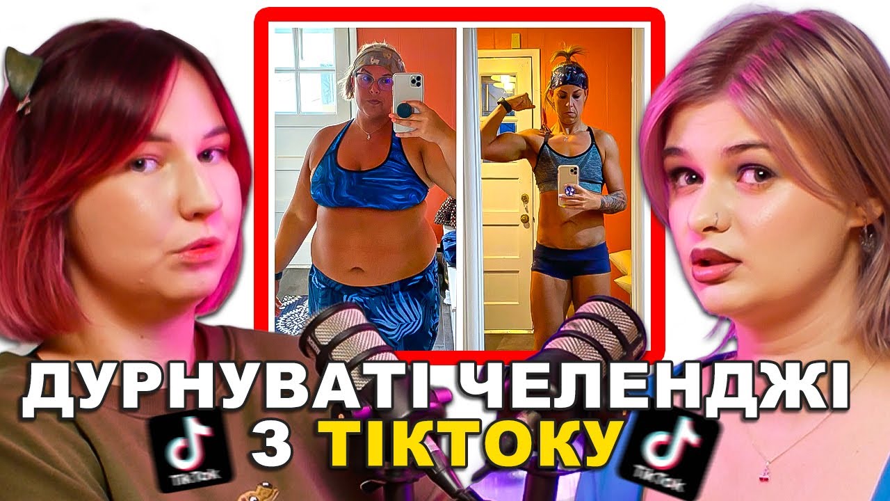 Як поїхати дахом за 75 днів. Тяжкі 75. — подкаст «Тільки для Жінок»
