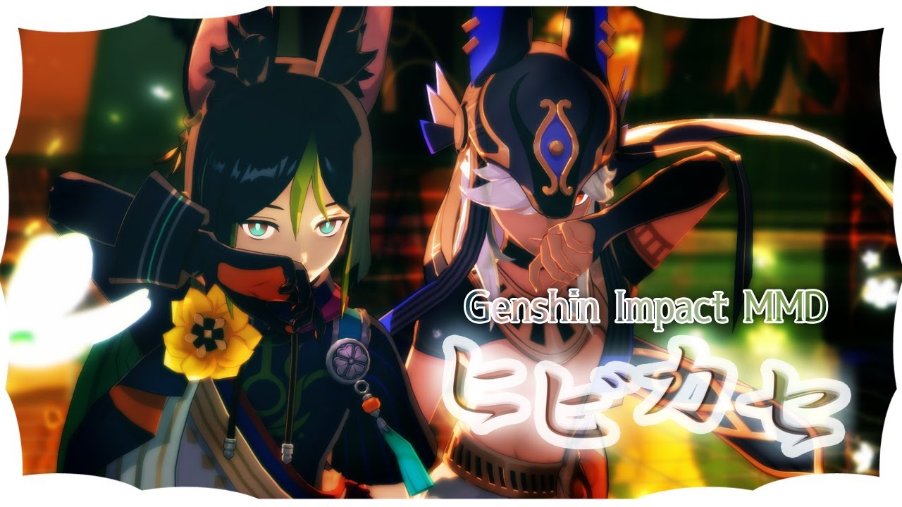 【原神 MMD】ヒビカセ【ティナリ / セノ】