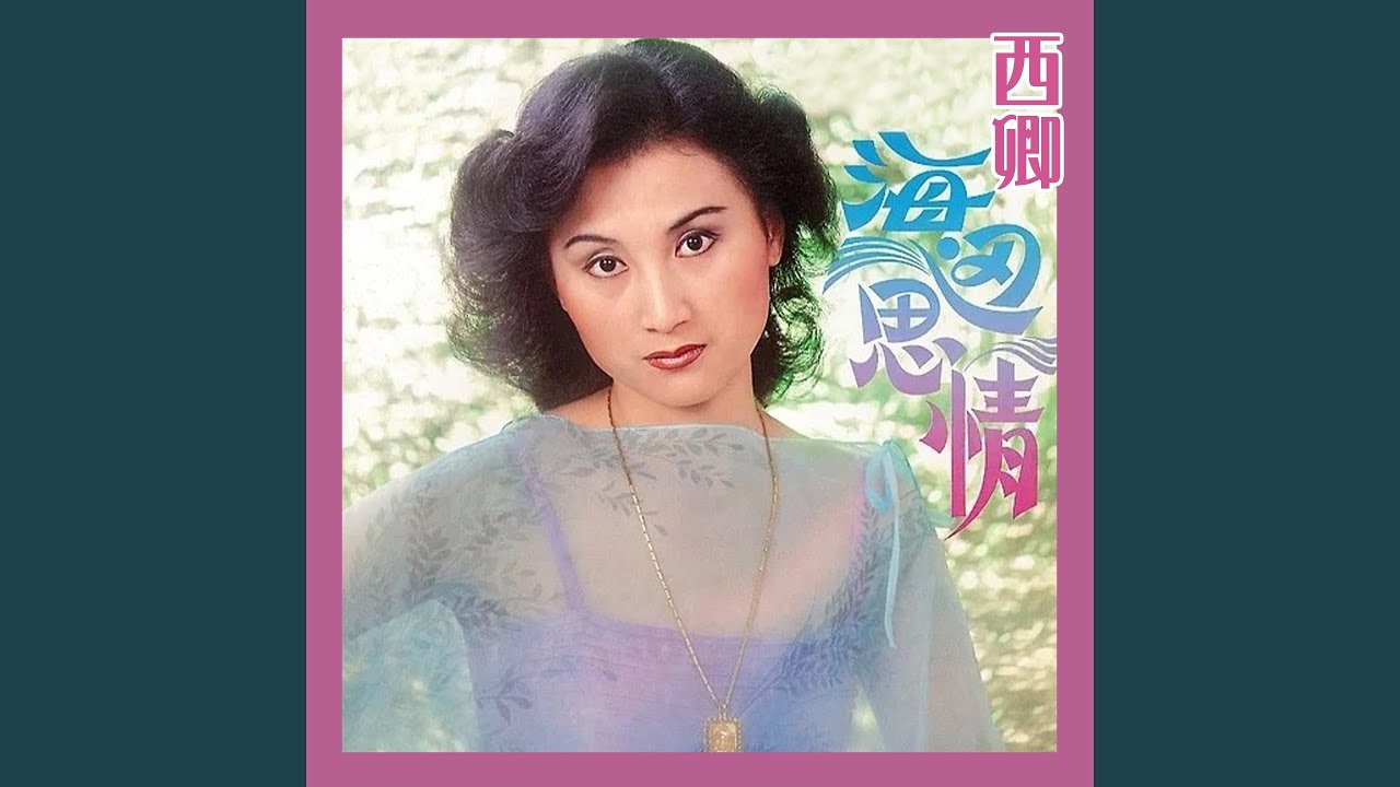 相思燈
