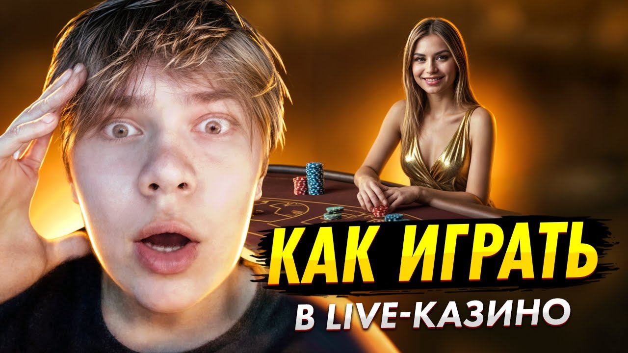 КАК ОБЫГРАТЬ ДИЛЕРА В CRAZY TIME? ВСЕ СЕКРЕТЫ LIVE-ИГР В КАЗИНО!