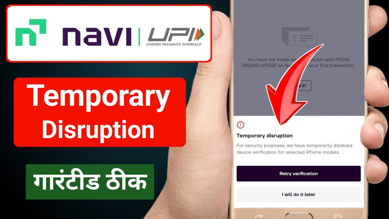 Navi app temporary disruption problem | Temporary disruption navi app | navi temporary disruption 