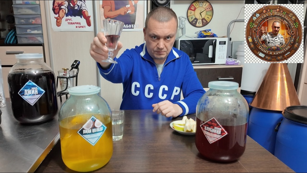 Настойки Бабоукладчики / Дегустация настоек / Лесная клубника / Пина колада / Джин Бомбей