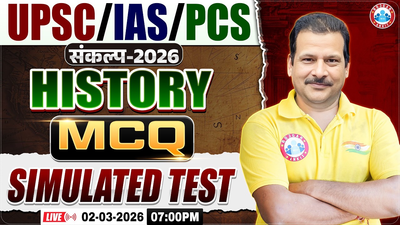 UPSC/ IAS/ PCS 2026 | UPSC History MCQ | History Simulated Test 01 | History Sanjan Sir