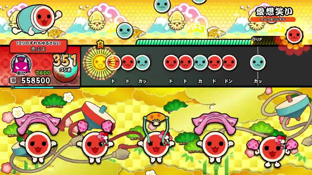 愛想笑い 太鼓の達人ドンダフルフェスティバル
