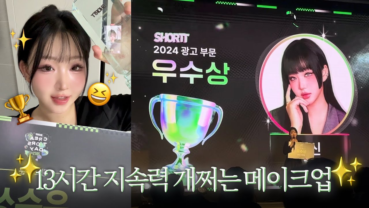 저.. 상받았어요🥹🏆✨절대 실패없는 존좋템들로 지속력쩌는 GRWM🔥+르누베르2차마켓 스포+짧은VLOG+신년인사🙇🏻&zwj;♀️ㅣ톡신TOXN
