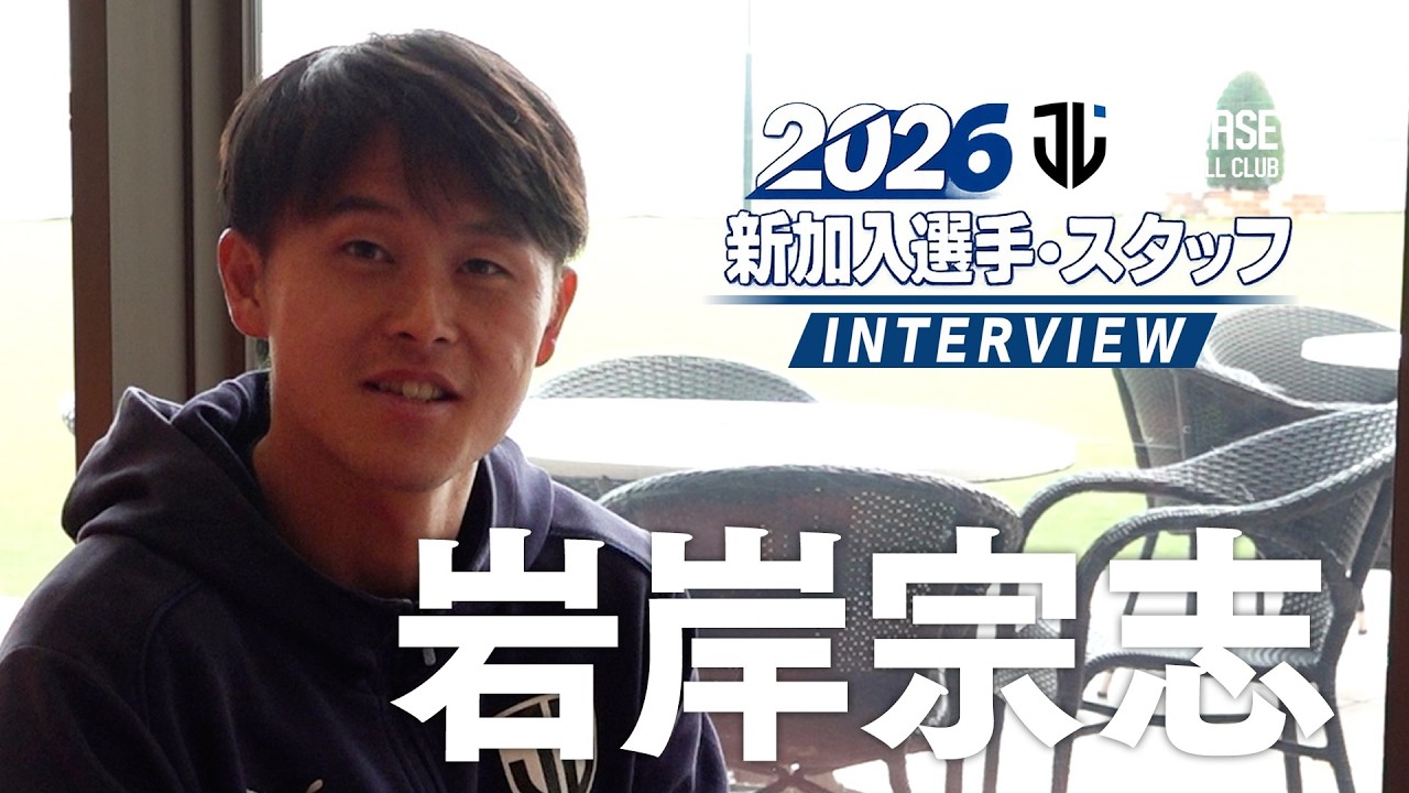 岩岸 宗志選手