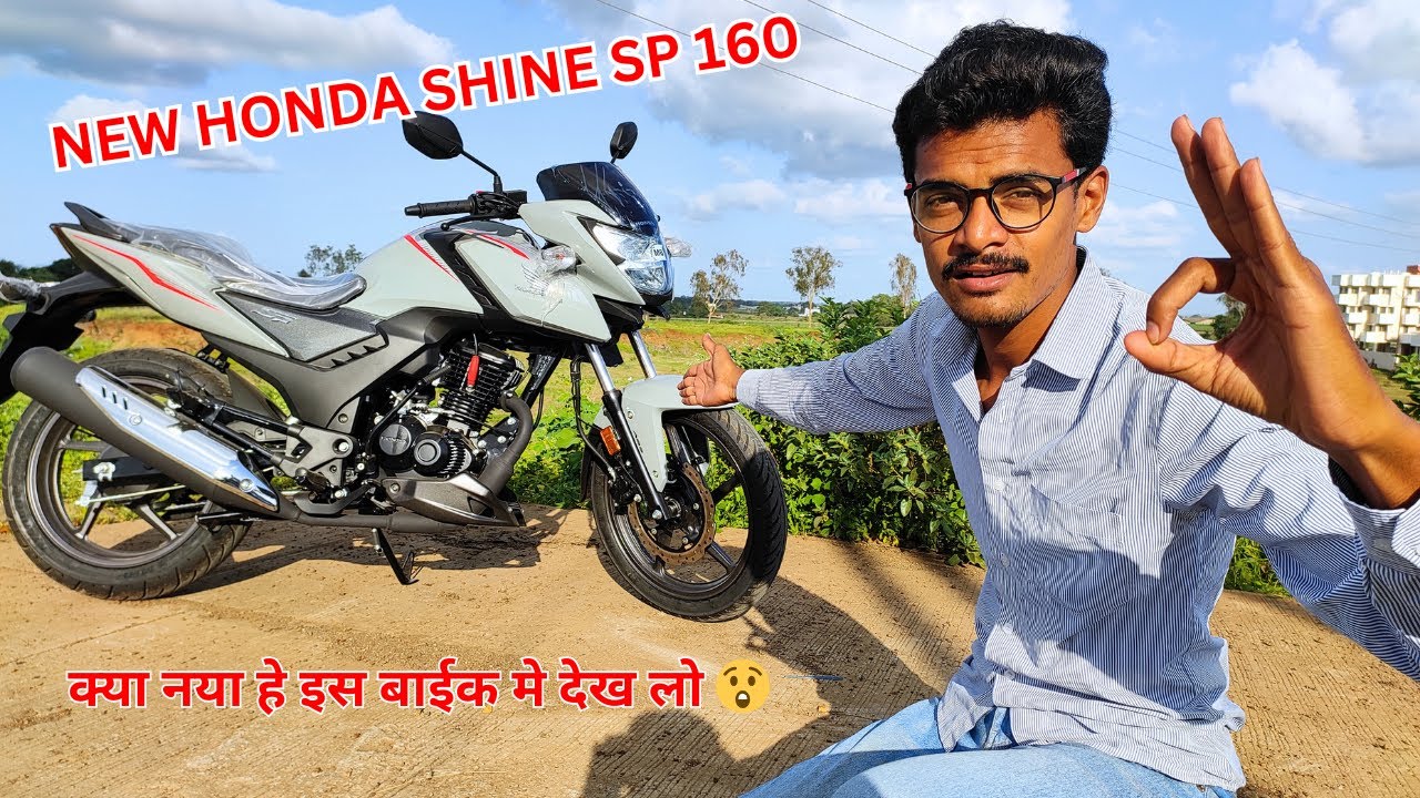 New Honda Shine SP 160 review 🧐🧐 / होंडा ने ये क्या बना दिया 😕😕