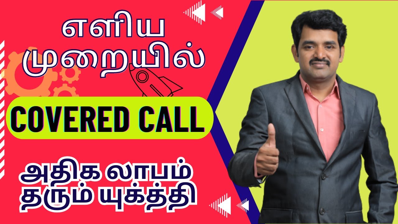எளிய முறையில் Covered Call அதிக லாபம் தரும்  யுக்த்தி