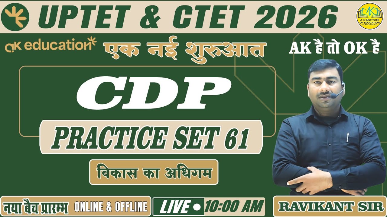 CTET 2026 | UPTET 2026 CDP Live Class |Child Development & Pedagogy |Practice Set - 61| Ravikant Sir