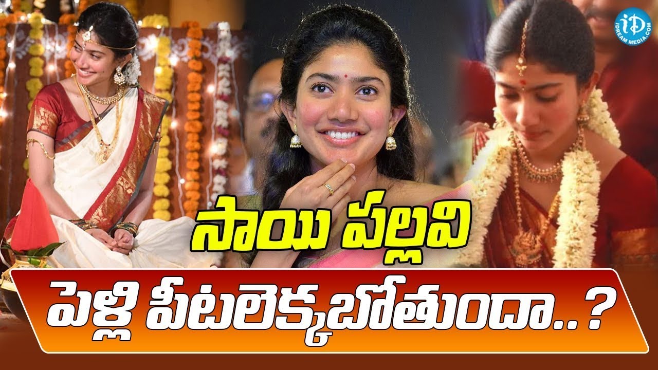 Sai Pallavi Latest Update | Sai Pallavi | iDream Entertainment