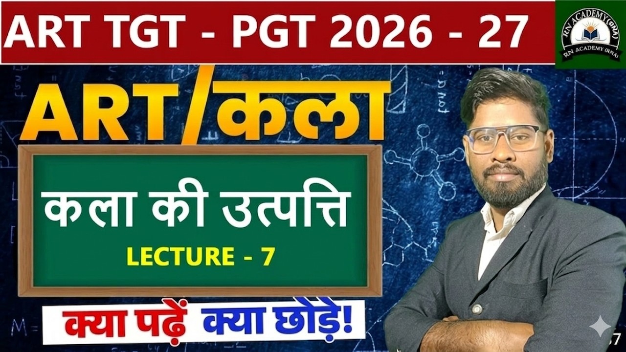 ART कला TGT PGT ART BY DHARMENDRA SIR | UP TGT PGT ART | TGT PGT ART CLASS #7 || कला की उत्पत्ति ||