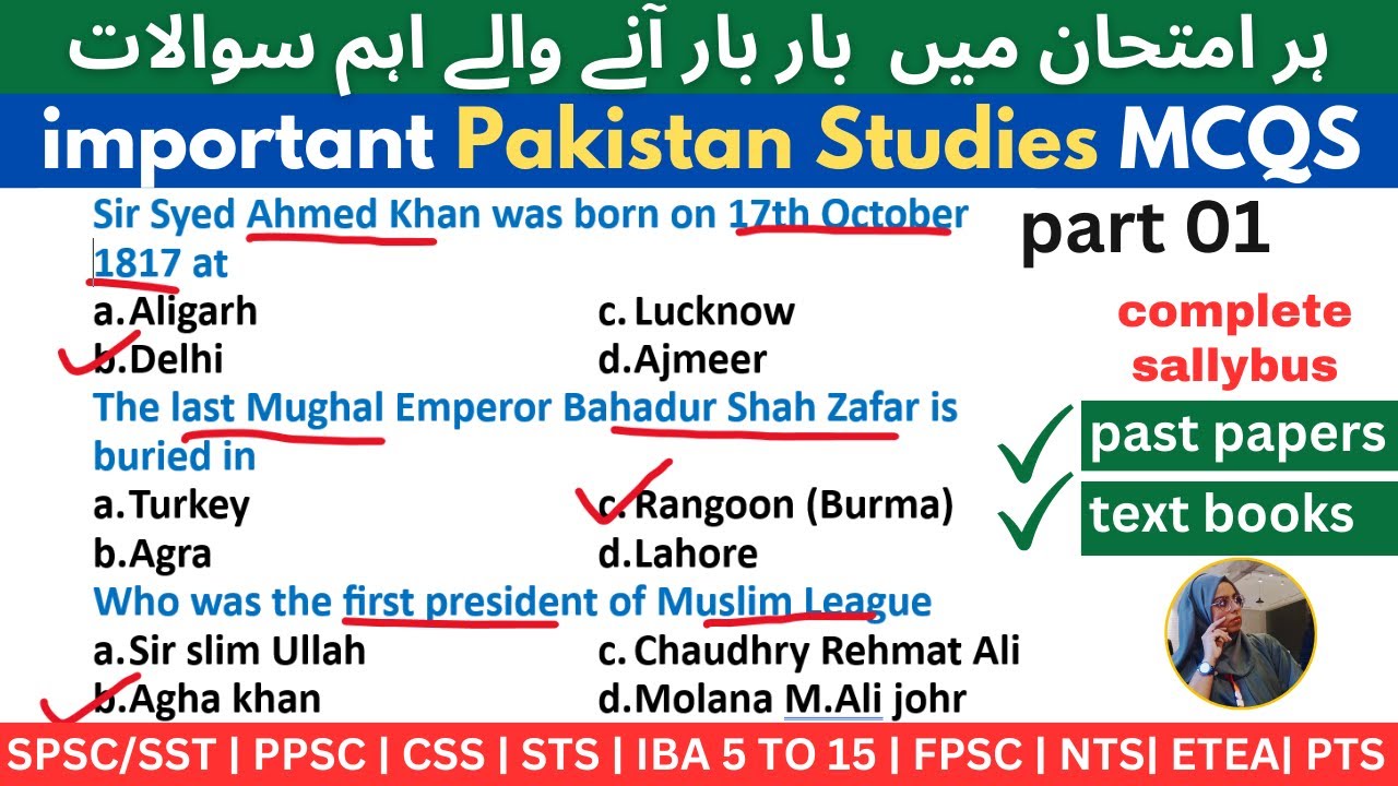Pak Studies Mcqs| history of Pakistan | general knowledge for all competitive exam
