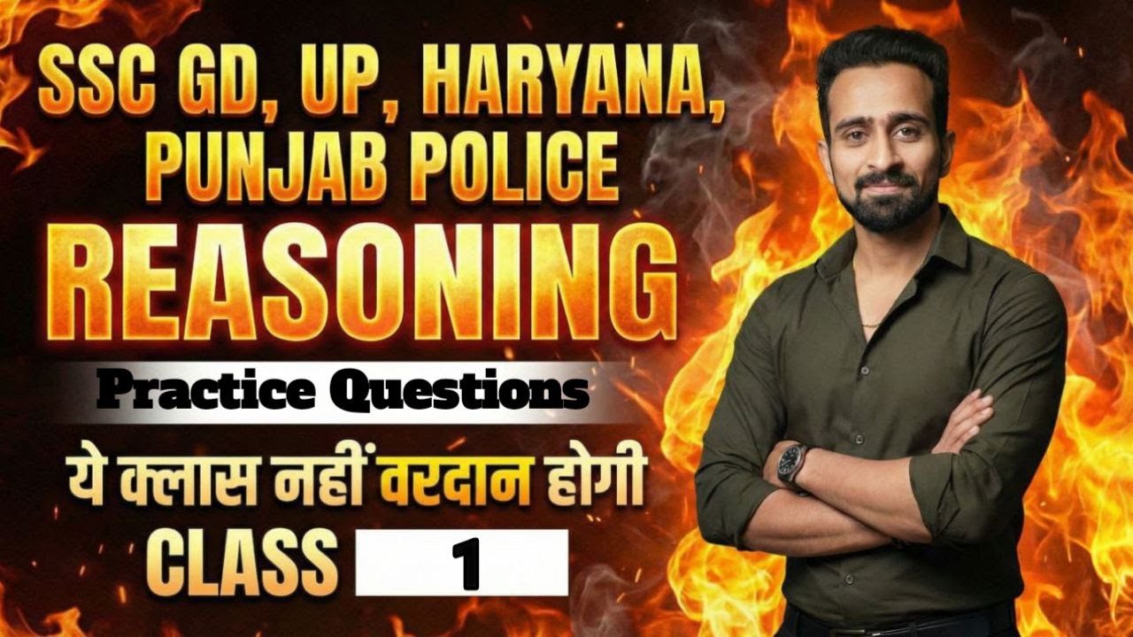 UP Police/SSC GD Class 2026 | Railway Exam |यूपी पुलिस/SSC GD 2026 | Reasoning Practice Set 2026
