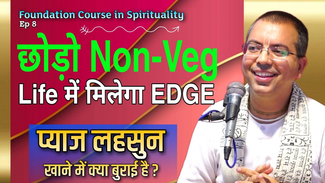 Non-Veg & Eggs क्यों न खाएं || Scientific & Practical Reasons || Spirituality Course Ep8 | Amala Pr