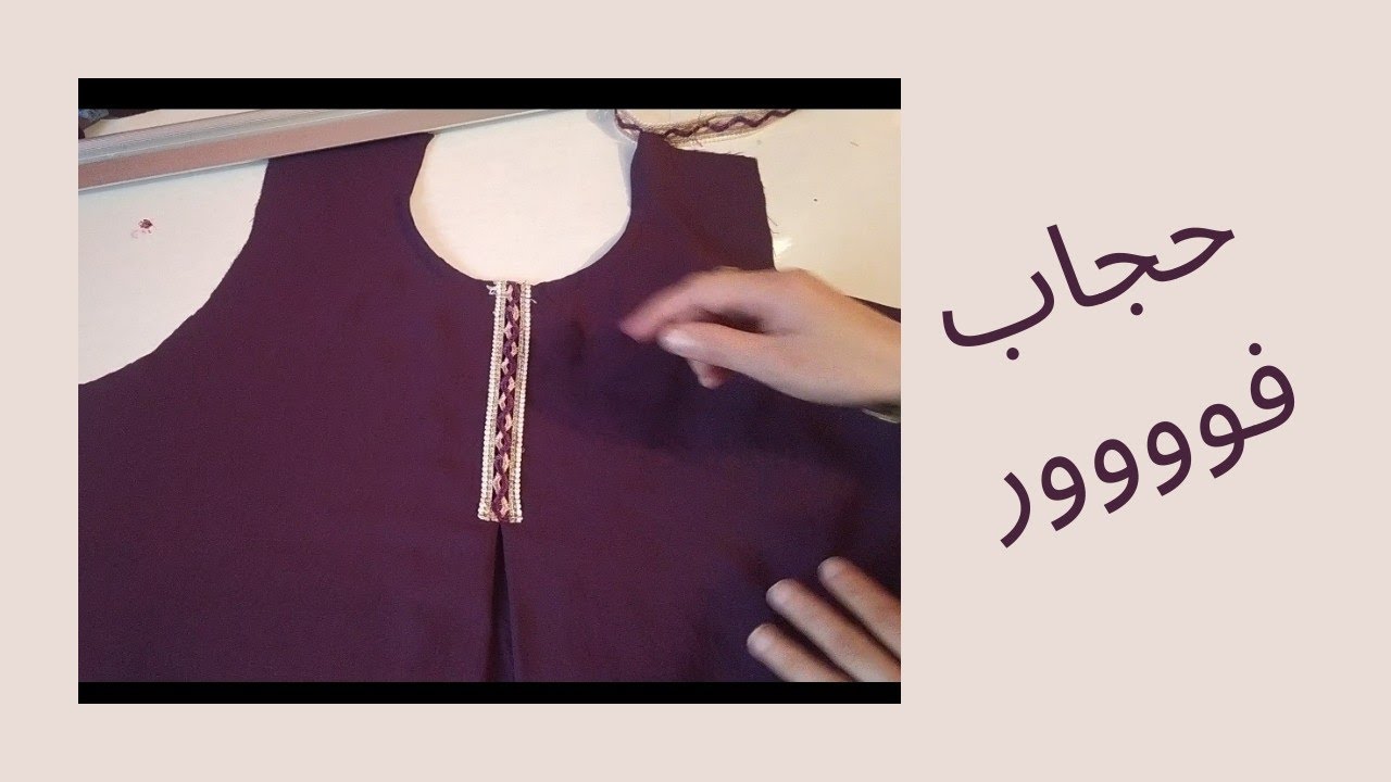 مودال حجاب كلاسسسس للخروج روعة في لبستو 🤩🤩🤩