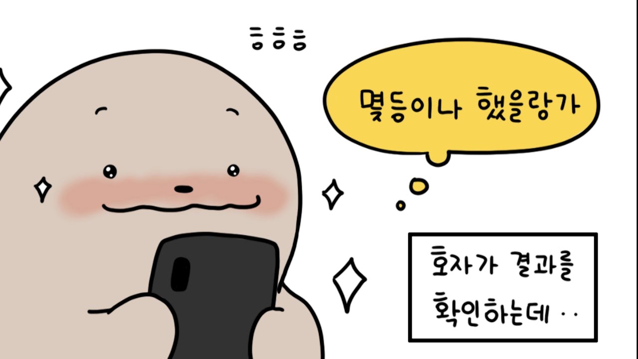 [호자일기 1화] ✨ SNS 스타가 될꺼야 🎉