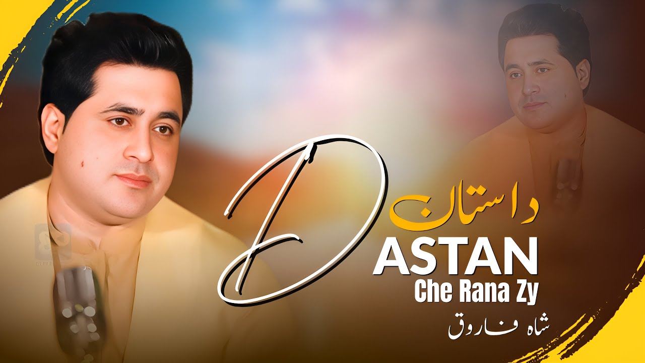 Dastan | Shah Farooq | Pashto New Song 2026 | Afghan | 4k Video |Official Video داستان