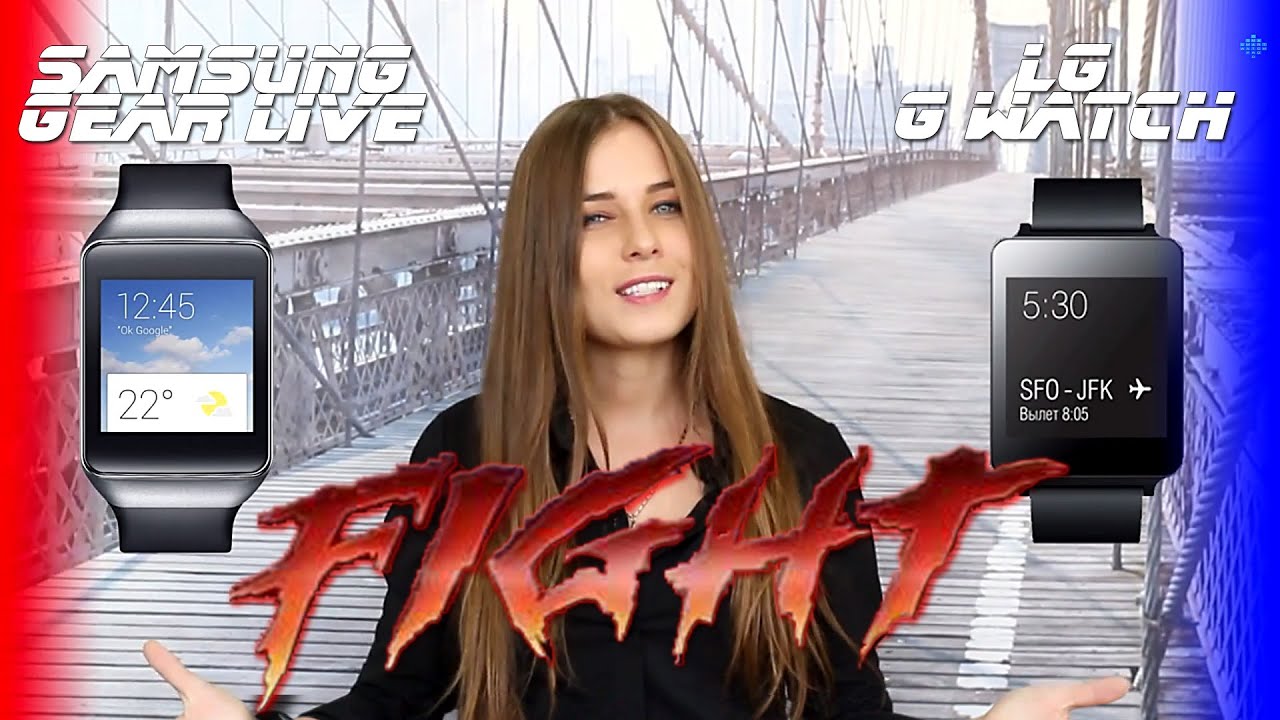 Samsung Gear Live VS LG G Watch - обзор в стиле Mortal Kombat
