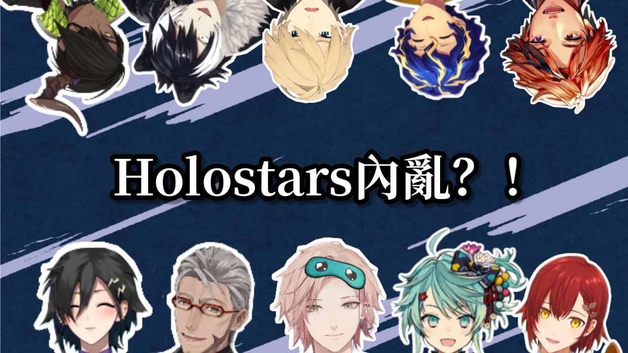 【Vtuber不專業熟肉/Holostars】內亂?! Among Us 使友誼破裂