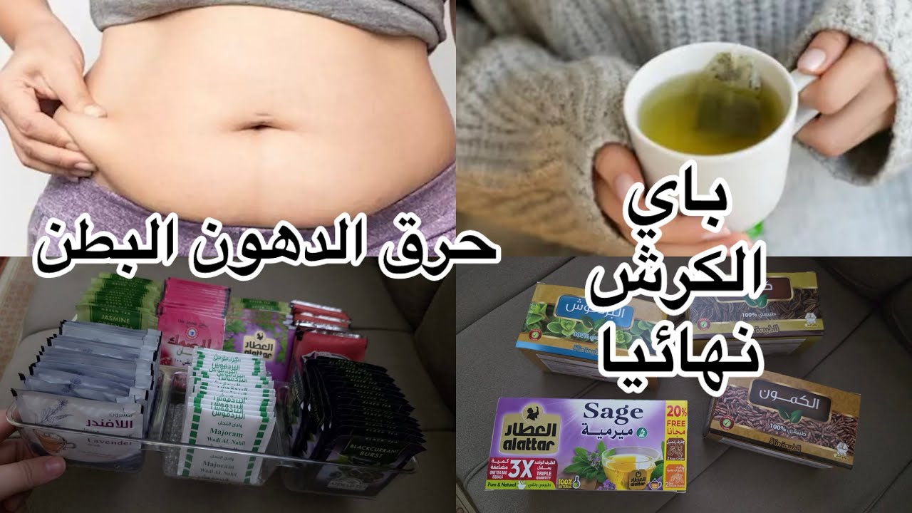 أقسم بالله غاتنزلي كيلو بدون ريجيم والله المشروب الوحيد لخلاني نحيد كرش والجوانب👌🏻وصفة حرق دهون بطن🔥