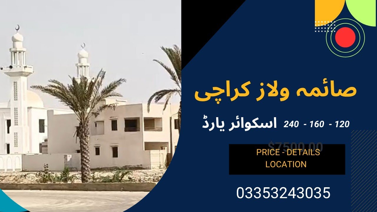 Saima Villas Karachi | 120 - 160 - 240 square yards  | Price - Details - Location | 03353243035