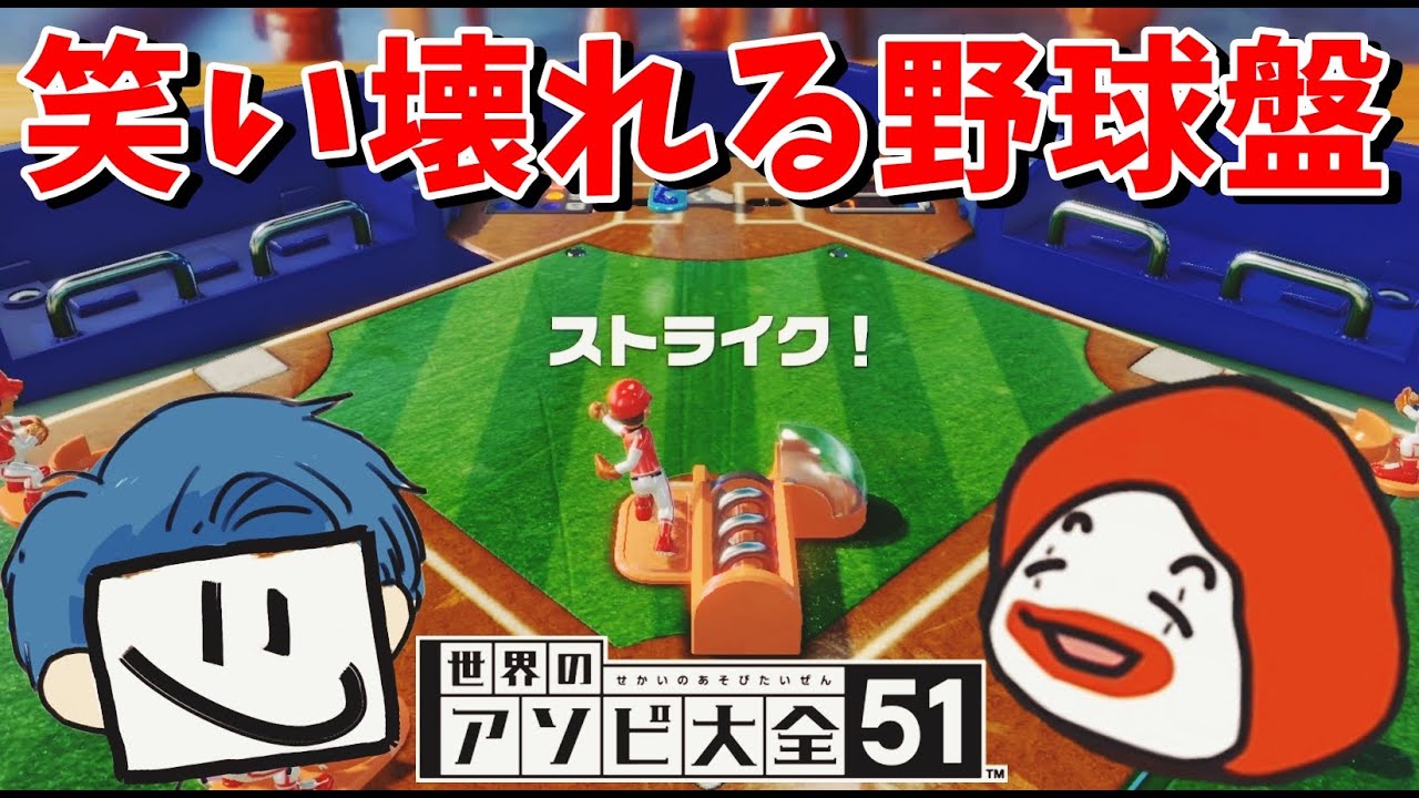 フルコンさんと野球したら笑いすぎて辛すぎた【EXAM】