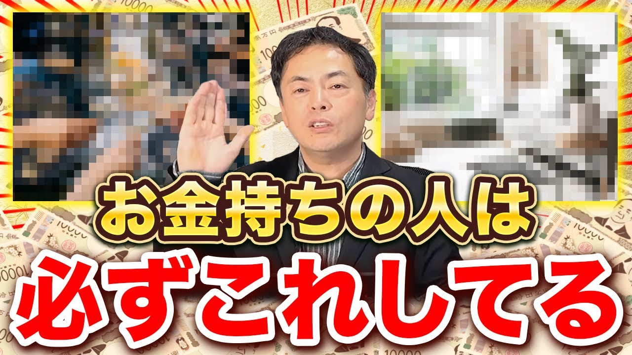 【今すぐマネして！】富裕層の人たちが家でこっそりやっていること5選