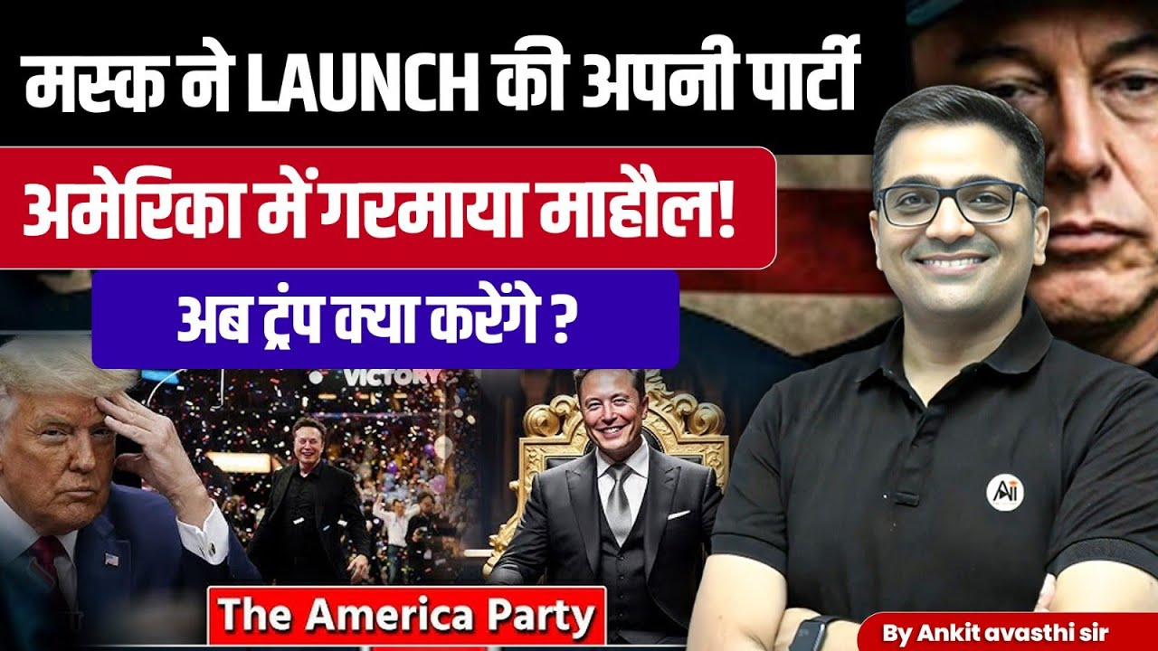 Elon Musk's Shocking Move Against Trump - is this the End of MAGA by Ankit Avasthi Sir