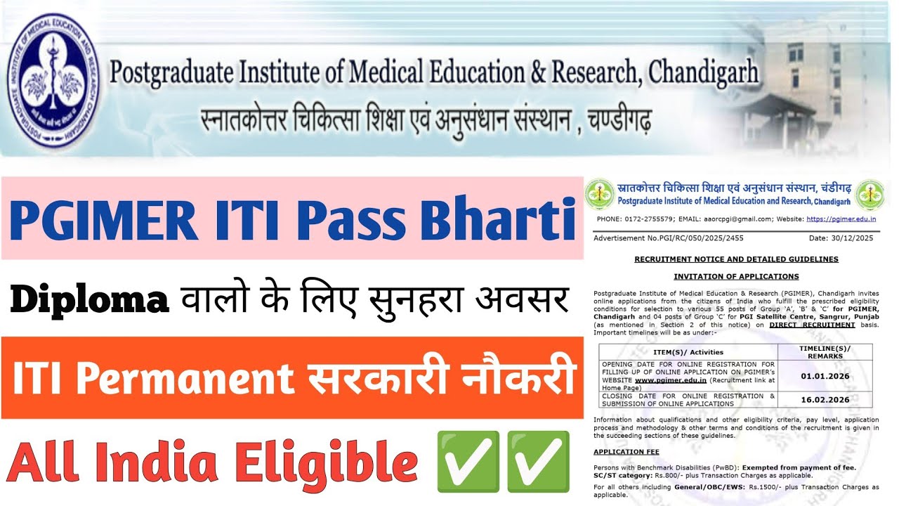 PGI Chandigarh Bharti 2025 🔥 ITI & Diploma Pass | Direct Recruitment | Full Details