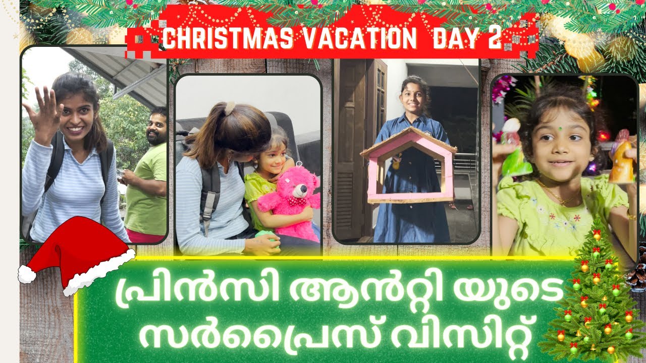പ്രിൻസി ആന്റിയുടെ സർപ്രൈസ് വിസിറ്റ് | ക്രിസ്തുമസ് വെക്കേഷൻ DAY 2