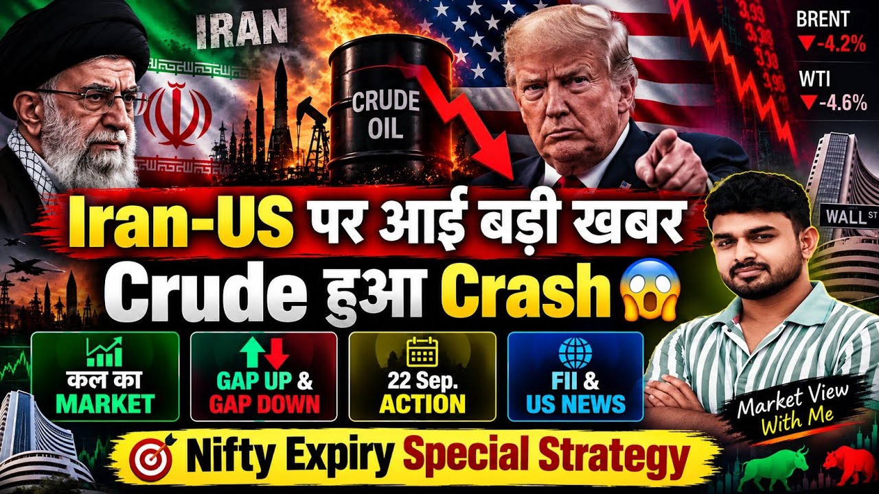 Tomorrow Market Prediction | nifty prediction for tomorrow | kal market kaisa rahega