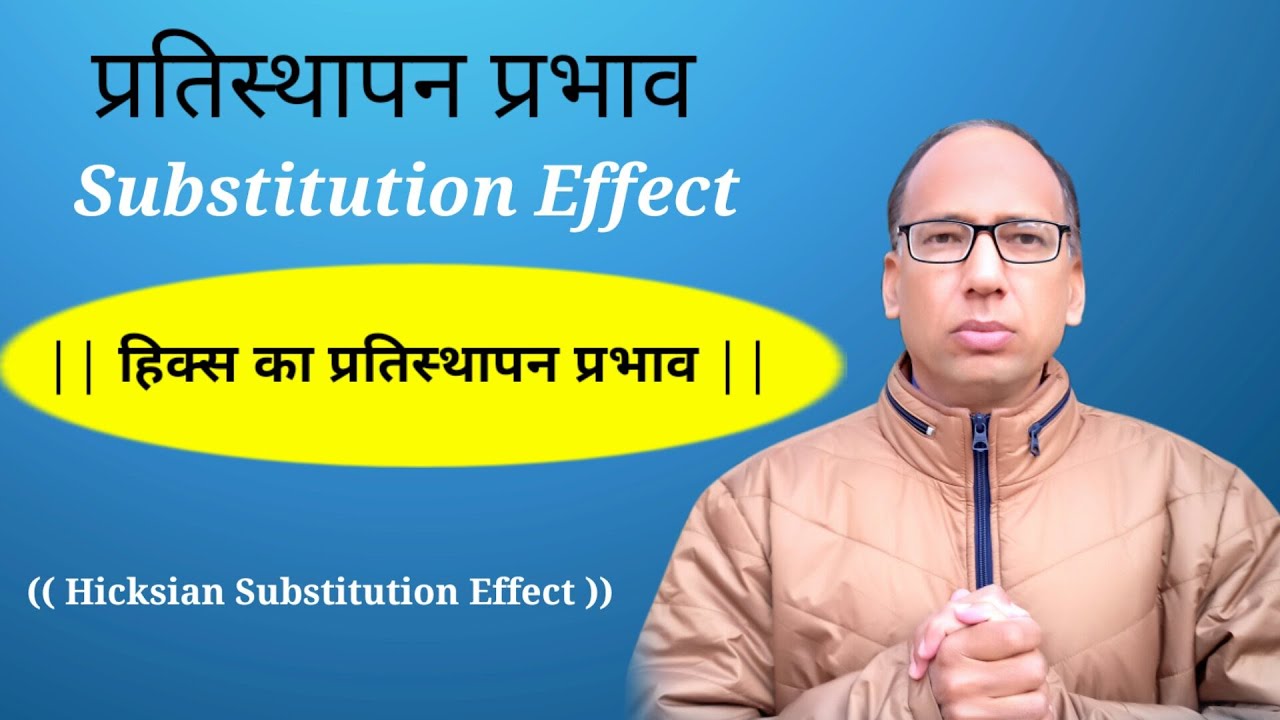 Substitution effect// Hicksian Substitution Effect. Micro Economics .trishul education