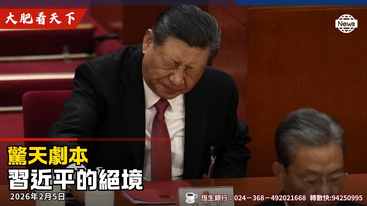習近平突然致電川普！中曰俄美攤牌時刻！
