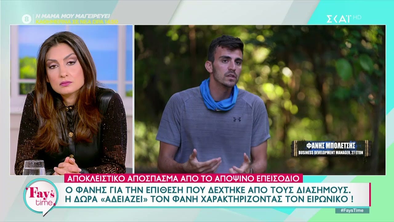 Survivor Exclusive: Ο Φάνης για την επίθεση που δέχτηκε από τους Διάσημους - Η Δώρα τον αδειάζει