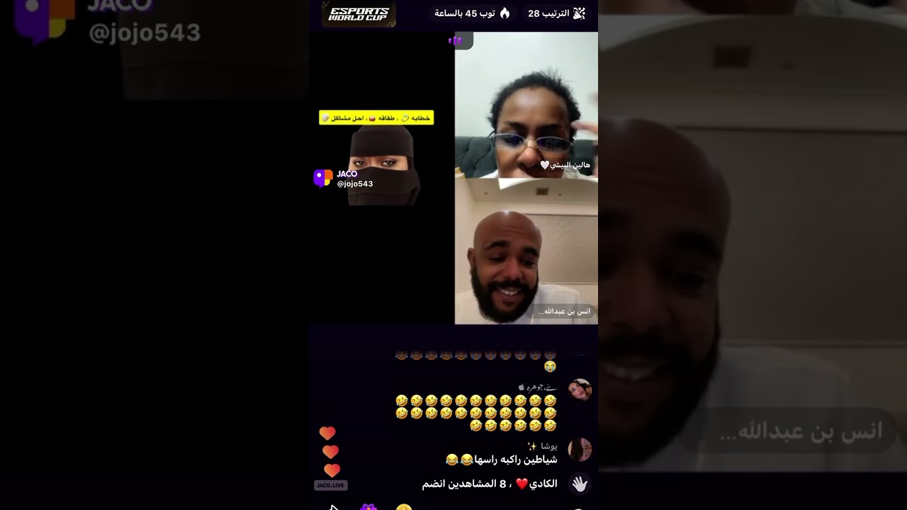 بث هالين والدكتوره جراده بعنوان (من اقوى ذبه )🤣🤣#اكسبلور #بث_جاكو 