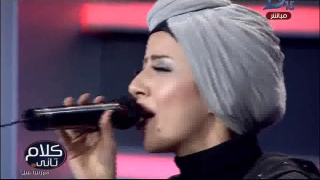كلام تانى| مى مصطفى: تغنى  للفنانة الراحلة ذكرى 