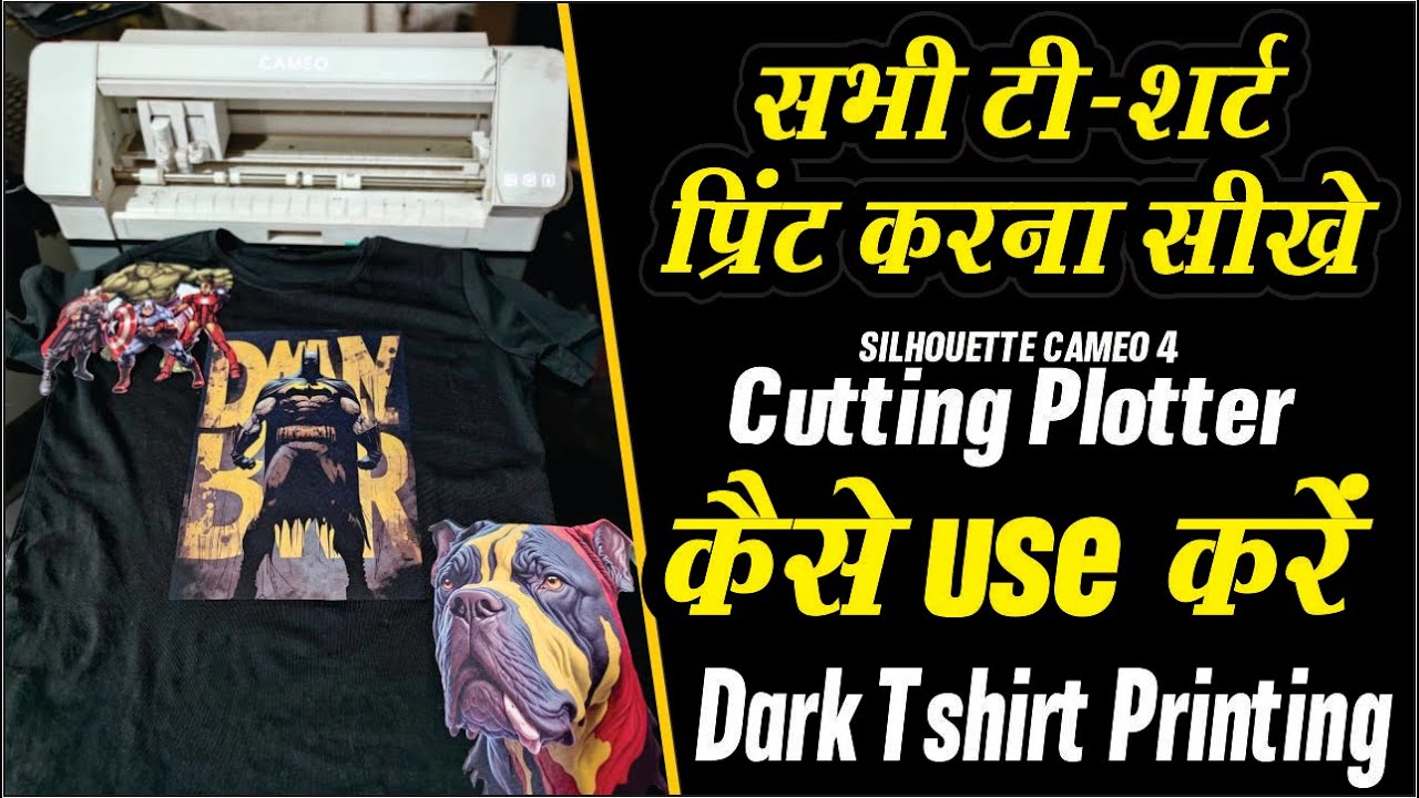 SUBLIMATION FABRIC VINYL (NOW PRINT YOUR ALL FABRIC )