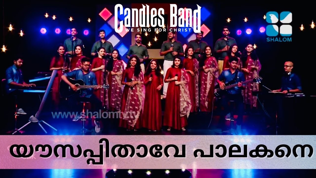 Yausepithave Palakane | യൗസേപ്പിതാവേ പാലകനെ | CandlesBandCBK