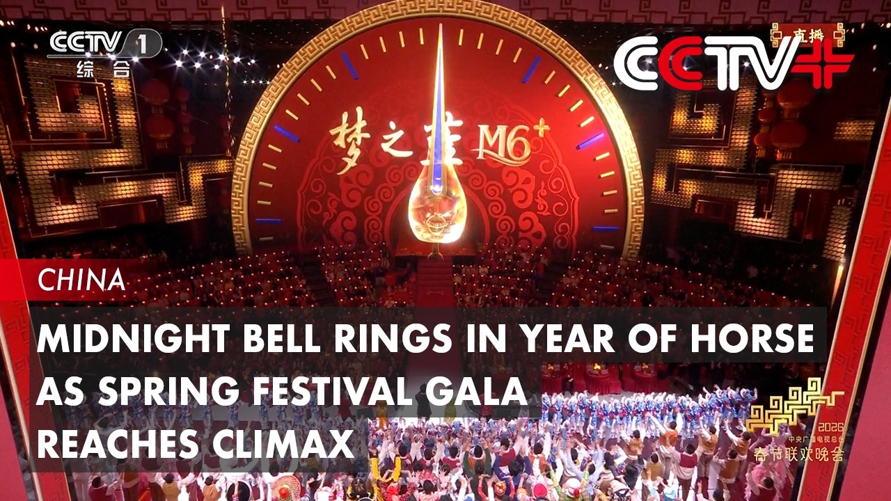 Midnight Bell Rings in Year of Horse as Spring Festival Gala Reaches Climax