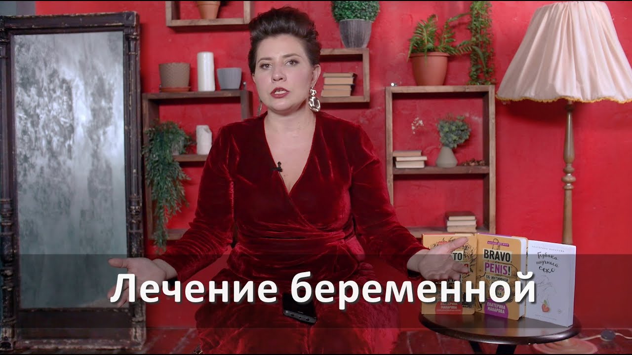 Метронидазол и беременность