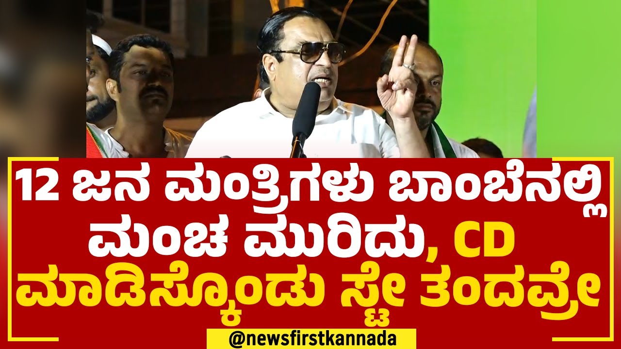 CM Ibrahim : ಮೋದಿಗೆ ಕೇಳ್ತೀನಿ ನಾನು.. ಮೋದಿಜೀ CD ದೇಕೋಜಿ..| PM Modi | Hassan | @newsfirstkannada